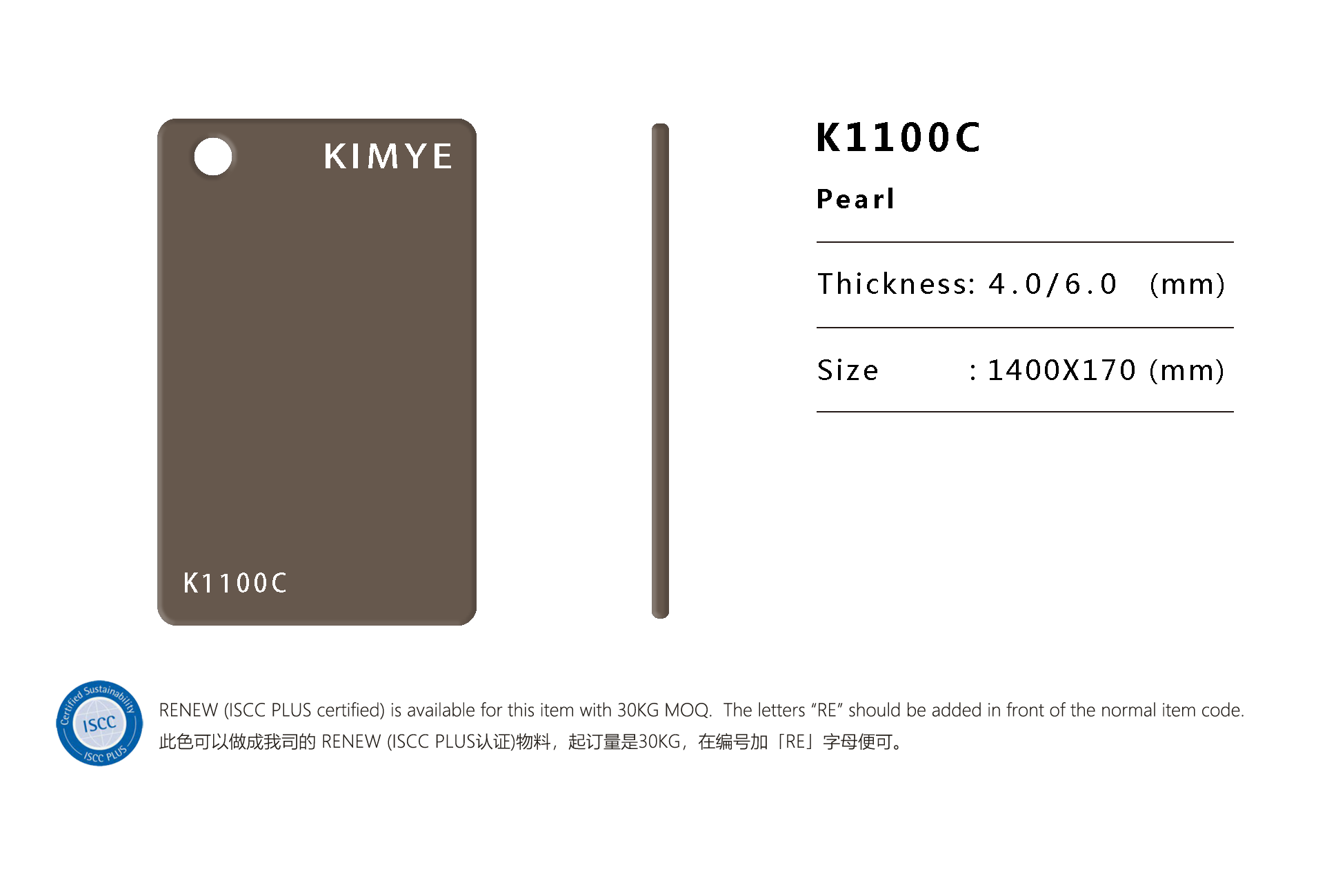 K1100C